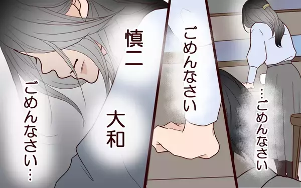 「息子と夫は私からの連絡を待っていない？ 家族との未来のために今できることは…」の画像