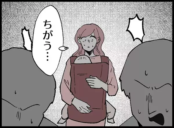 「【漫画】車にはねられた彼…ここまでするつもりはなかったのに【妻の友達を抱いたけど Vol.109】」の画像