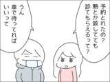 「「私がこの家を支えてる」妻であり母であり…誇りを持ってもいいよね」の画像7