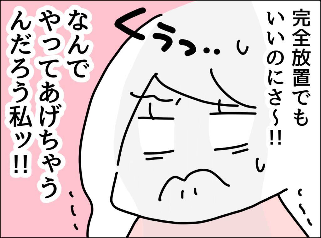 「私がこの家を支えてる」妻であり母であり…誇りを持ってもいいよね