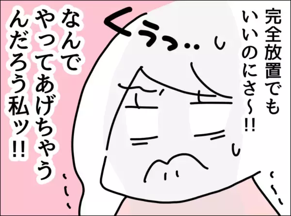 「「私がこの家を支えてる」妻であり母であり…誇りを持ってもいいよね」の画像