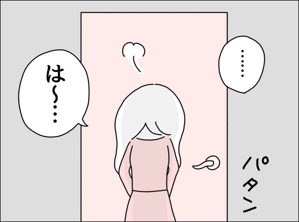 「私がこの家を支えてる」妻であり母であり…誇りを持ってもいいよね