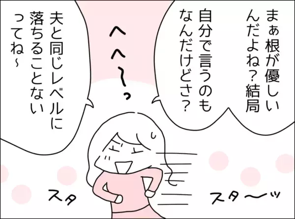 「「私がこの家を支えてる」妻であり母であり…誇りを持ってもいいよね」の画像