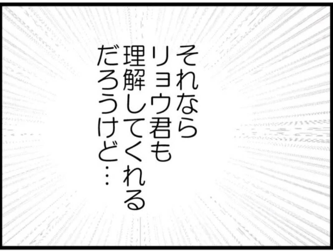 【漫画】義父、私のことを「産後うつ」だと言い切った！【マジメだと思ってた義父は… Vol.30】