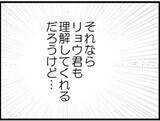 「【漫画】義父、私のことを「産後うつ」だと言い切った！【マジメだと思ってた義父は… Vol.30】」の画像7