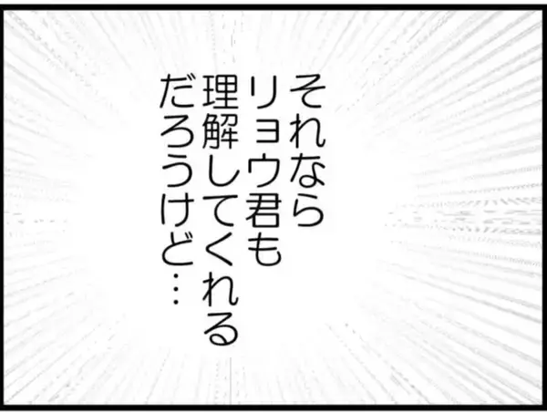 「【漫画】義父、私のことを「産後うつ」だと言い切った！【マジメだと思ってた義父は… Vol.30】」の画像