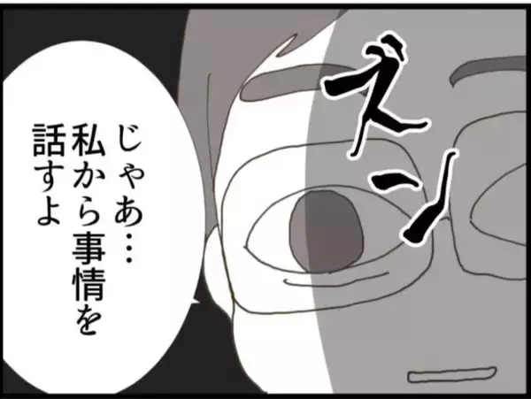 「【漫画】義父、私のことを「産後うつ」だと言い切った！【マジメだと思ってた義父は… Vol.30】」の画像