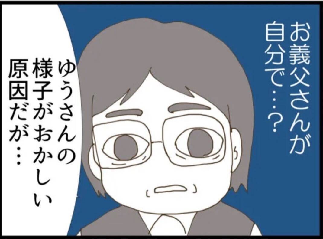 【漫画】義父、私のことを「産後うつ」だと言い切った！【マジメだと思ってた義父は… Vol.30】