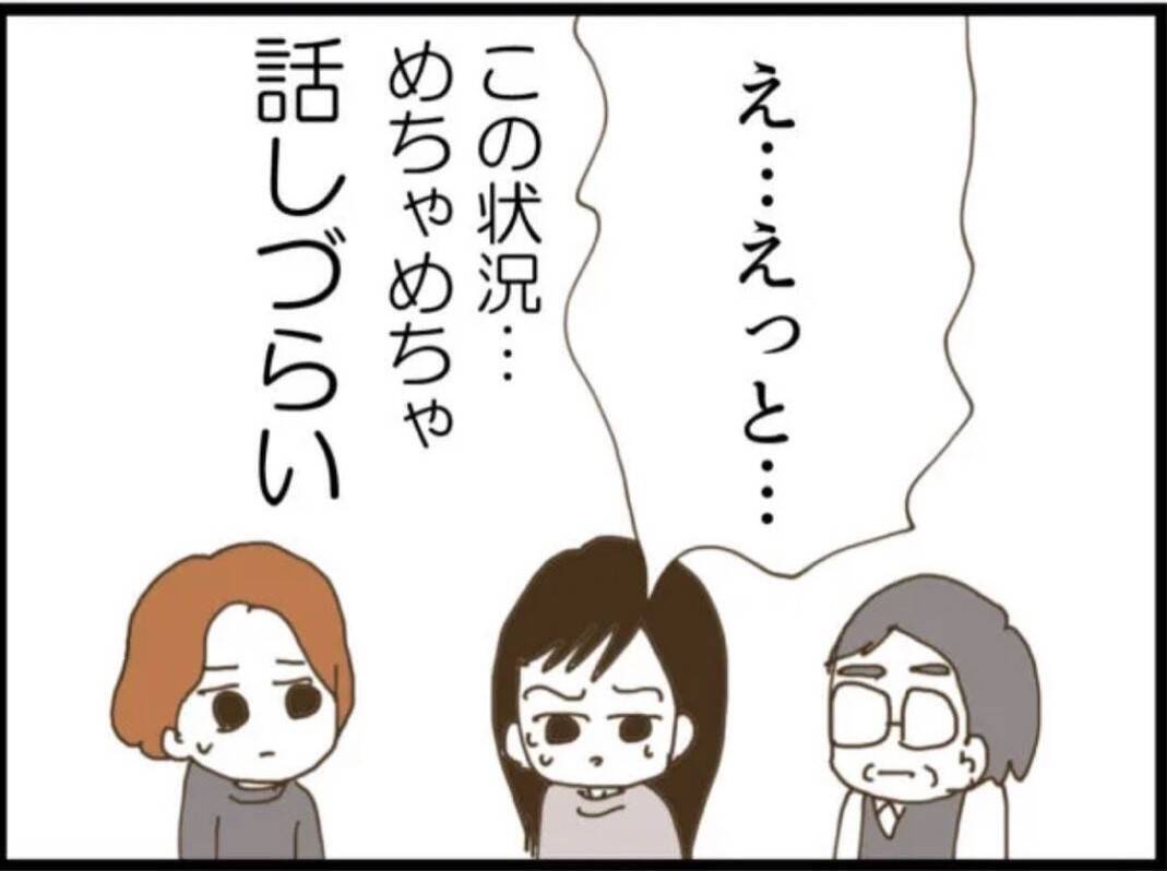 【漫画】義父、私のことを「産後うつ」だと言い切った！【マジメだと思ってた義父は… Vol.30】