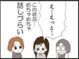 「【漫画】義父、私のことを「産後うつ」だと言い切った！【マジメだと思ってた義父は… Vol.30】」の画像3
