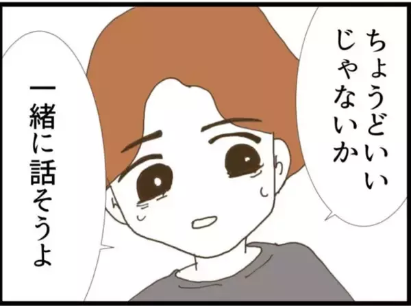 「【漫画】義父、私のことを「産後うつ」だと言い切った！【マジメだと思ってた義父は… Vol.30】」の画像