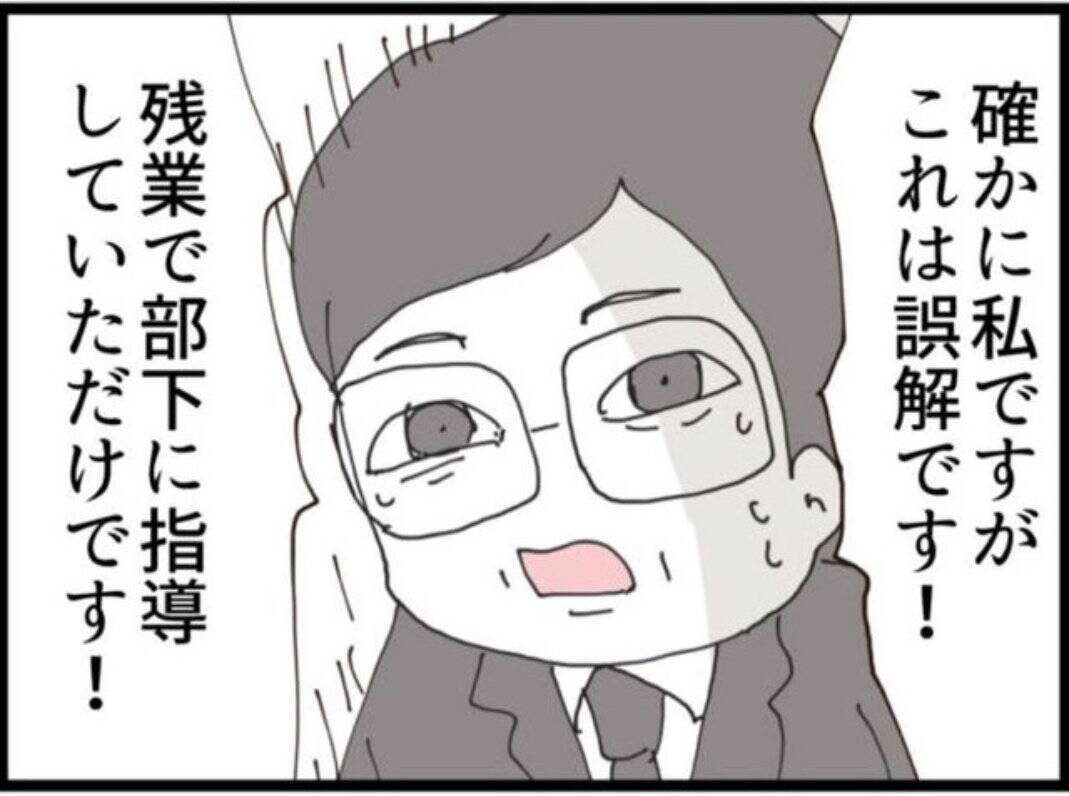 【漫画】自分が部下にセクハラしている動画を見て動揺【マジメだと思ってた義父は… Vol.138】
