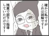 「【漫画】自分が部下にセクハラしている動画を見て動揺【マジメだと思ってた義父は… Vol.138】」の画像6