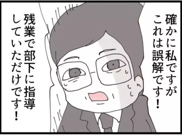 「【漫画】自分が部下にセクハラしている動画を見て動揺【マジメだと思ってた義父は… Vol.138】」の画像