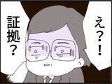 「【漫画】自分が部下にセクハラしている動画を見て動揺【マジメだと思ってた義父は… Vol.138】」の画像1