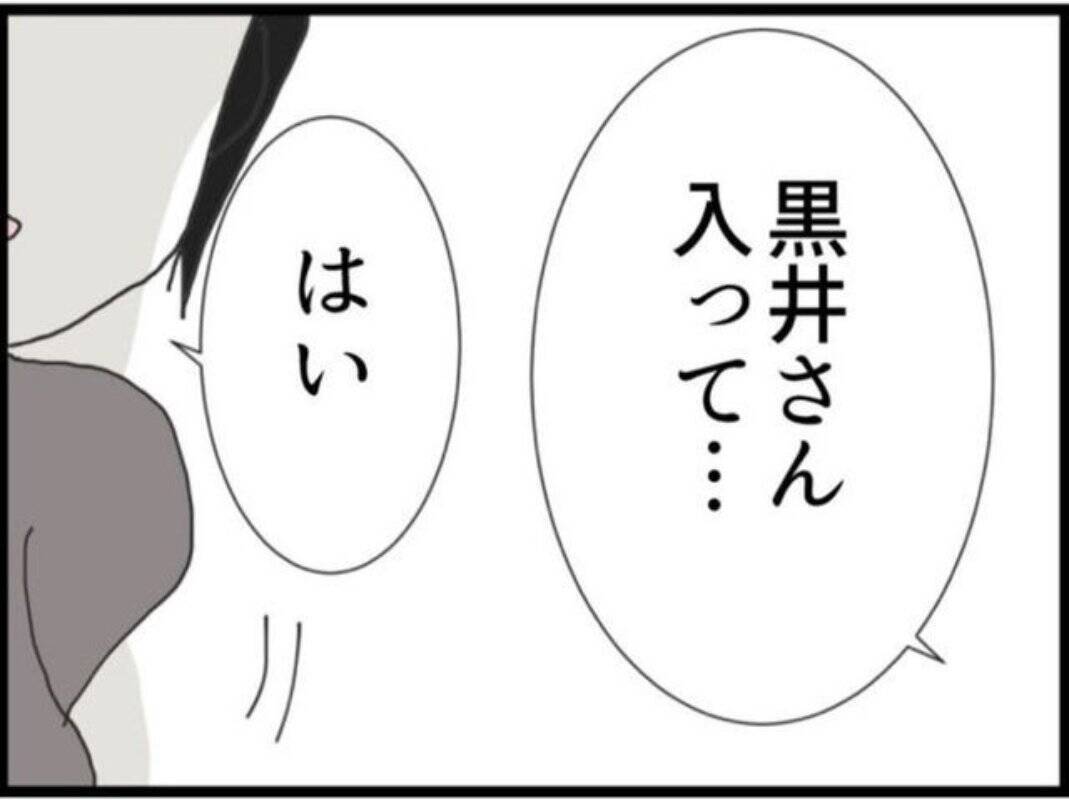 【漫画】自分が部下にセクハラしている動画を見て動揺【マジメだと思ってた義父は… Vol.138】