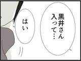 「【漫画】自分が部下にセクハラしている動画を見て動揺【マジメだと思ってた義父は… Vol.138】」の画像8