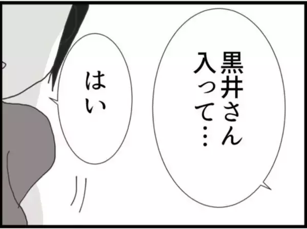 「【漫画】自分が部下にセクハラしている動画を見て動揺【マジメだと思ってた義父は… Vol.138】」の画像