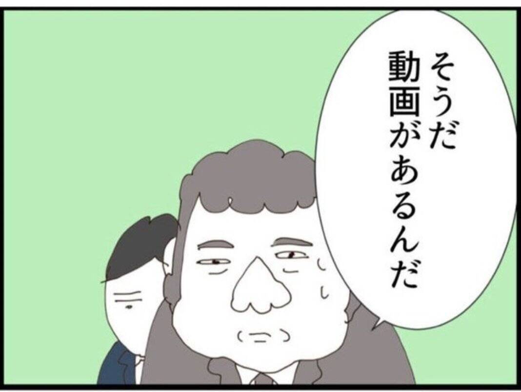 【漫画】自分が部下にセクハラしている動画を見て動揺【マジメだと思ってた義父は… Vol.138】