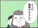「【漫画】自分が部下にセクハラしている動画を見て動揺【マジメだと思ってた義父は… Vol.138】」の画像2