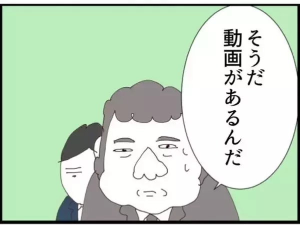 「【漫画】自分が部下にセクハラしている動画を見て動揺【マジメだと思ってた義父は… Vol.138】」の画像