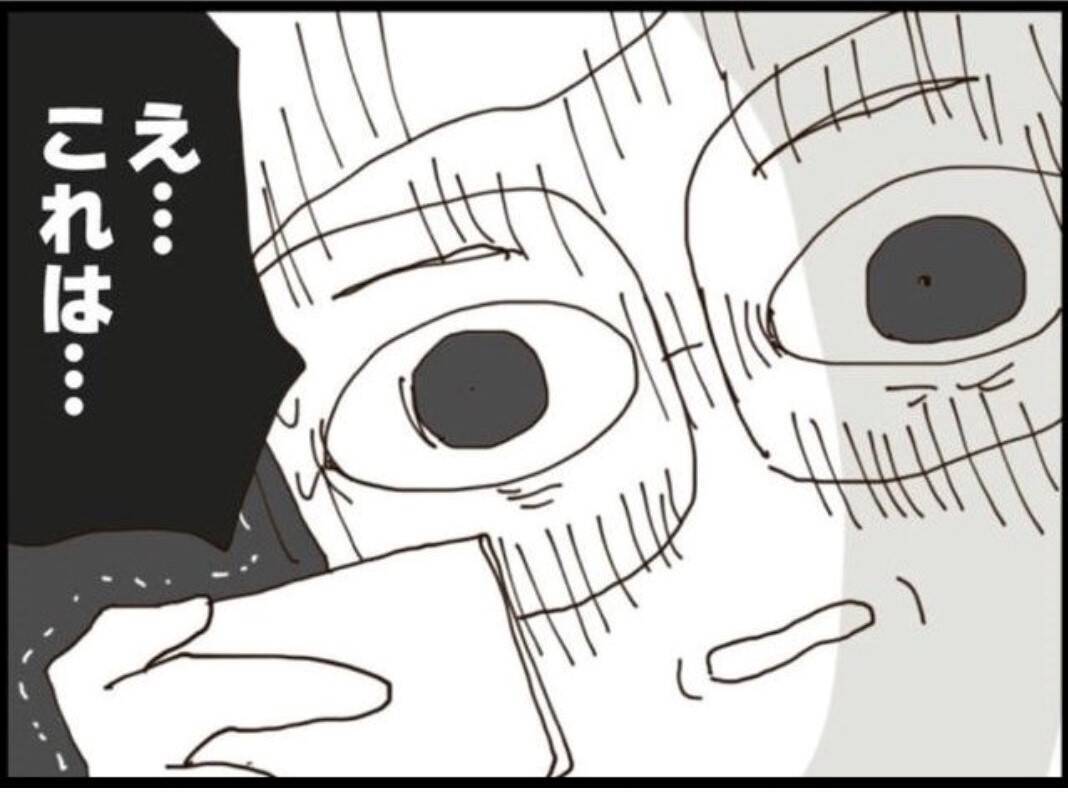 【漫画】自分が部下にセクハラしている動画を見て動揺【マジメだと思ってた義父は… Vol.138】