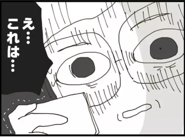 「【漫画】自分が部下にセクハラしている動画を見て動揺【マジメだと思ってた義父は… Vol.138】」の画像