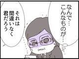 「【漫画】自分が部下にセクハラしている動画を見て動揺【マジメだと思ってた義父は… Vol.138】」の画像5