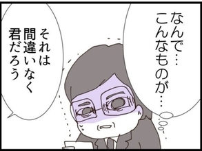 【漫画】自分が部下にセクハラしている動画を見て動揺【マジメだと思ってた義父は… Vol.138】