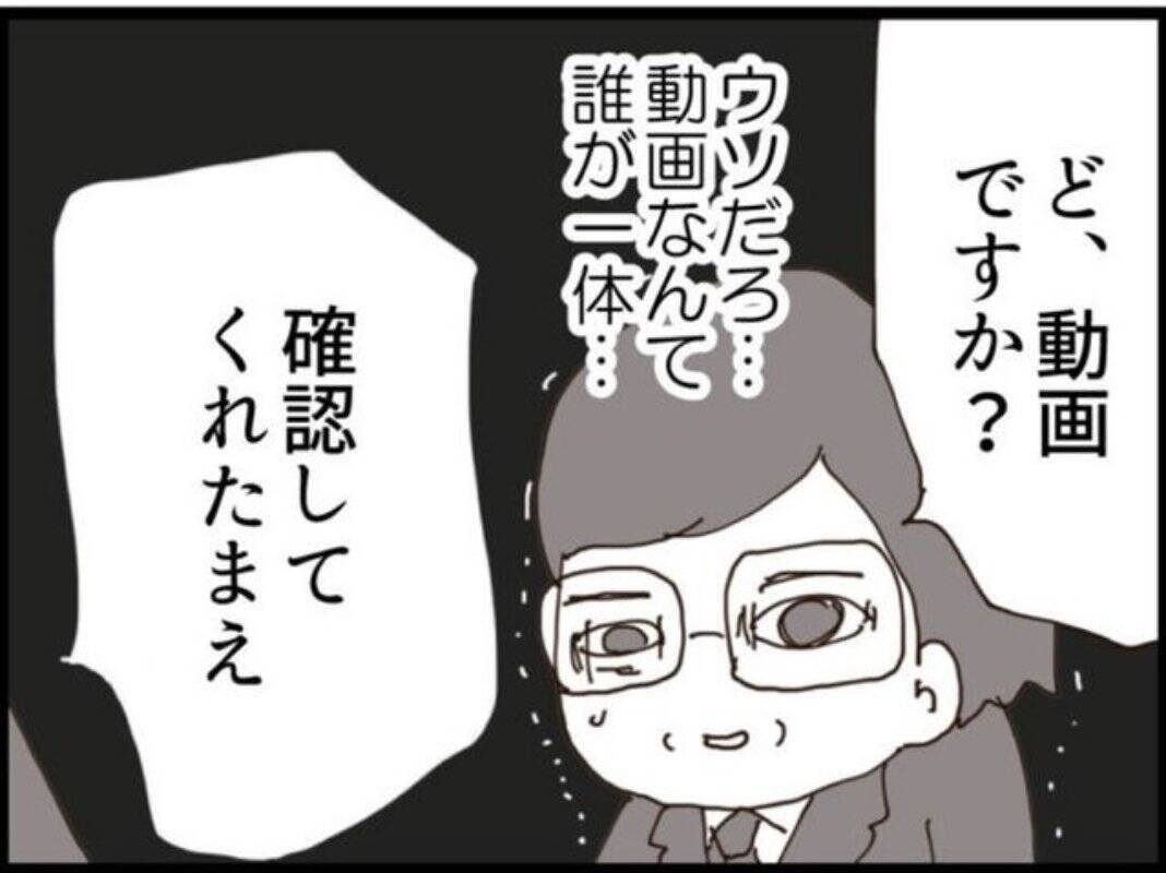 【漫画】自分が部下にセクハラしている動画を見て動揺【マジメだと思ってた義父は… Vol.138】