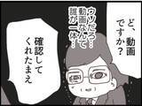 「【漫画】自分が部下にセクハラしている動画を見て動揺【マジメだと思ってた義父は… Vol.138】」の画像3