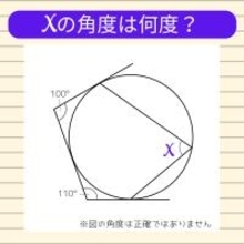 【角度当てクイズ Vol.2184】xの角度は何度？