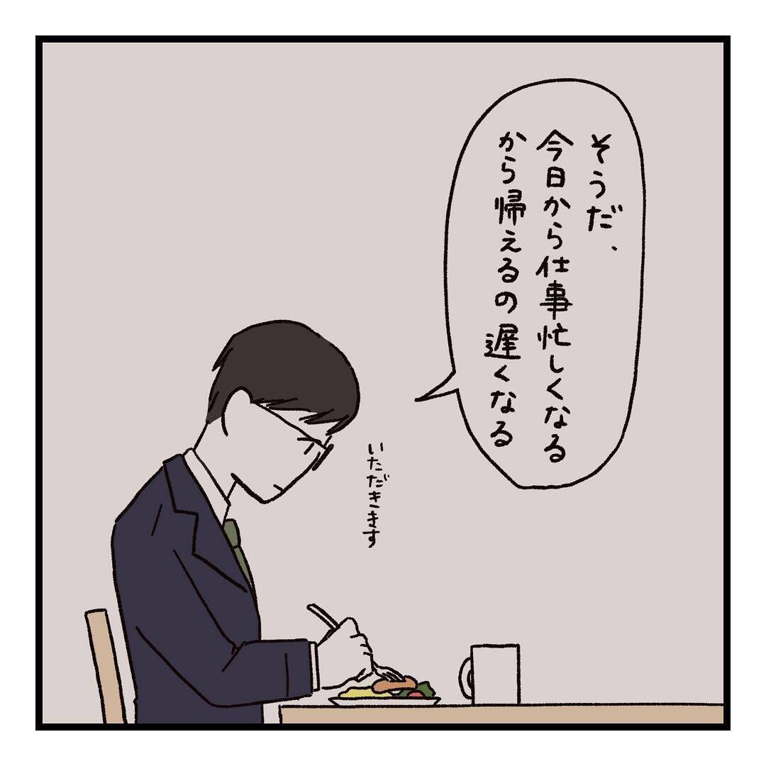 「いつから会話しなくなったんだろう…」挨拶だけの夫婦、すれ違いの始まりはあの一言だった【漫画】