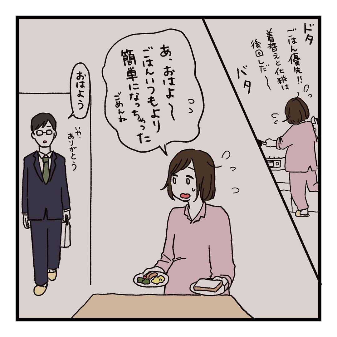 「いつから会話しなくなったんだろう…」挨拶だけの夫婦、すれ違いの始まりはあの一言だった【漫画】