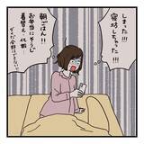 「「いつから会話しなくなったんだろう…」挨拶だけの夫婦、すれ違いの始まりはあの一言だった【漫画】」の画像22