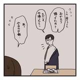 「「いつから会話しなくなったんだろう…」挨拶だけの夫婦、すれ違いの始まりはあの一言だった【漫画】」の画像17