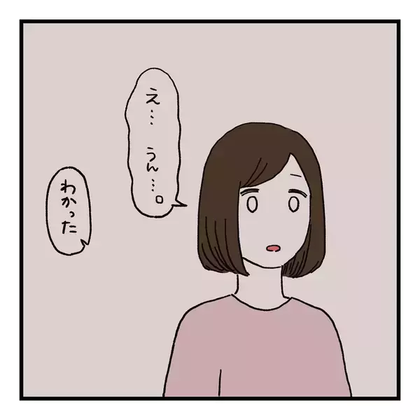 「「いつから会話しなくなったんだろう…」挨拶だけの夫婦、すれ違いの始まりはあの一言だった【漫画】」の画像