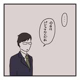 「「いつから会話しなくなったんだろう…」挨拶だけの夫婦、すれ違いの始まりはあの一言だった【漫画】」の画像24
