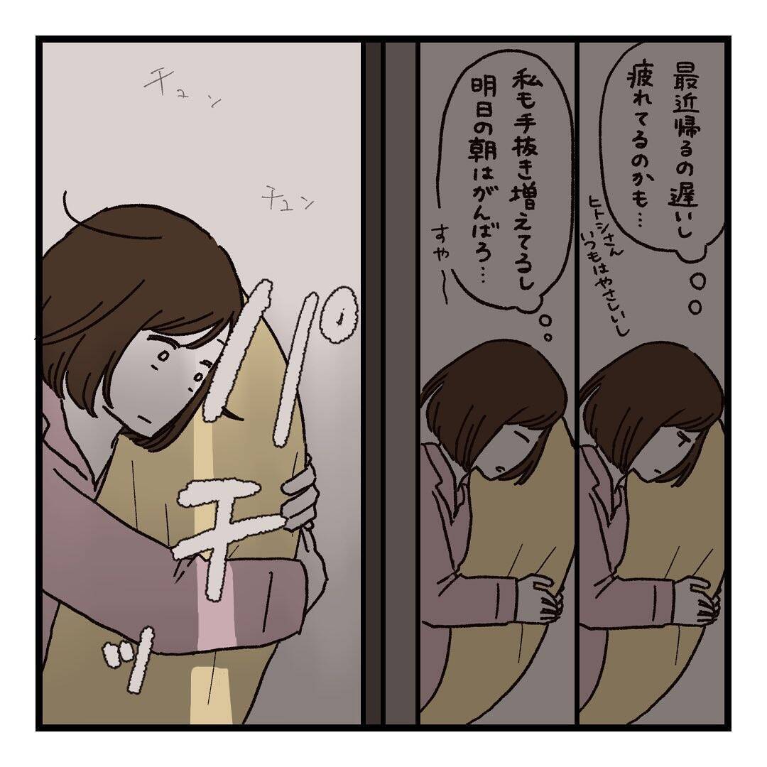 「いつから会話しなくなったんだろう…」挨拶だけの夫婦、すれ違いの始まりはあの一言だった【漫画】