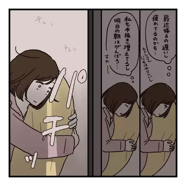 「「いつから会話しなくなったんだろう…」挨拶だけの夫婦、すれ違いの始まりはあの一言だった【漫画】」の画像