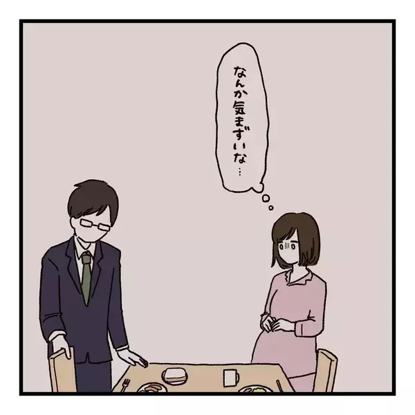 「「いつから会話しなくなったんだろう…」挨拶だけの夫婦、すれ違いの始まりはあの一言だった【漫画】」の画像