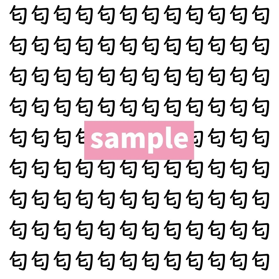 【漢字探し】ずらっと並んだ「匂」の中にまぎれた別の漢字一文字は？