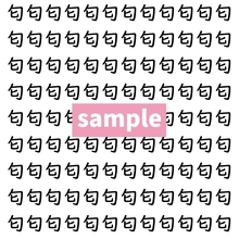 【漢字探し】ずらっと並んだ「匂」の中にまぎれた別の漢字一文字は？