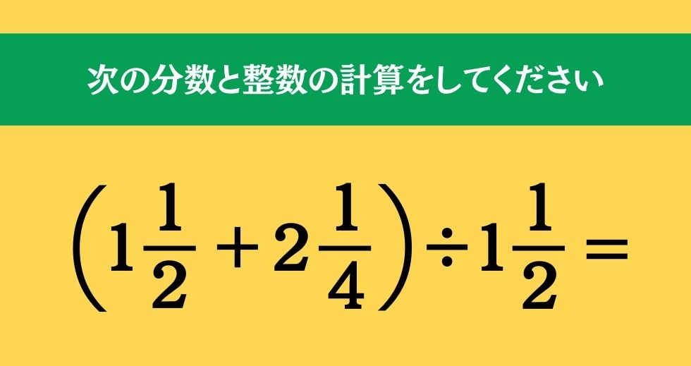 大人ならわかる？ 小学校の「算数」問題＜Vol.2237＞