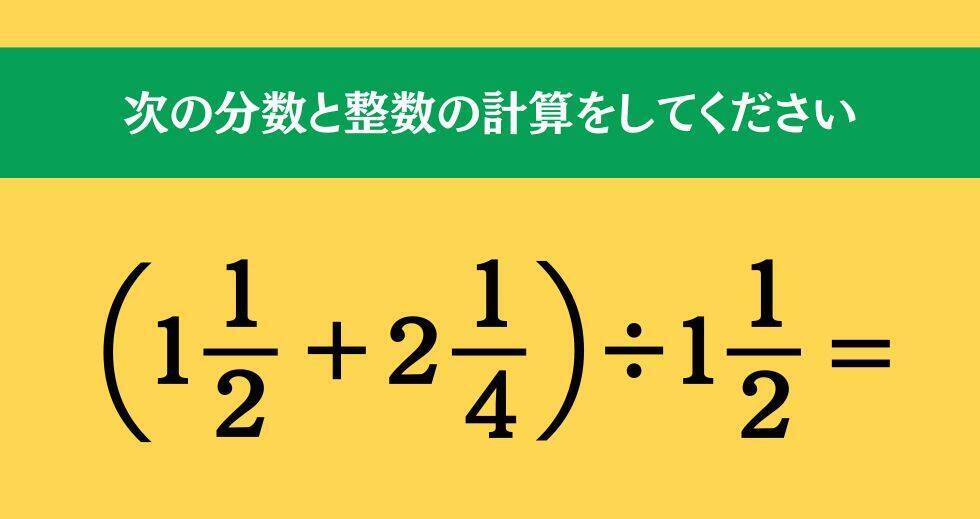 大人ならわかる？ 小学校の「算数」問題＜Vol.2237＞