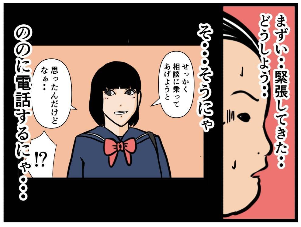 【漫画】バイトを終え着替えると「デートだ！」と慌てる【元引きこもりがバイトリーダー Vol.129】