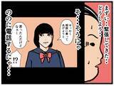 「【漫画】バイトを終え着替えると「デートだ！」と慌てる【元引きこもりがバイトリーダー Vol.129】」の画像8
