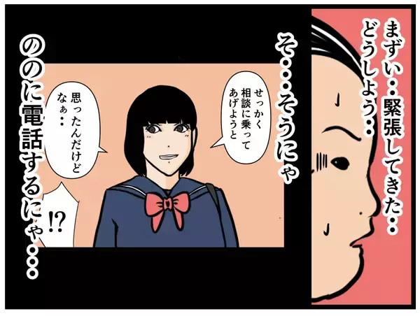 「【漫画】バイトを終え着替えると「デートだ！」と慌てる【元引きこもりがバイトリーダー Vol.129】」の画像