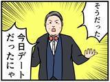 「【漫画】バイトを終え着替えると「デートだ！」と慌てる【元引きこもりがバイトリーダー Vol.129】」の画像5