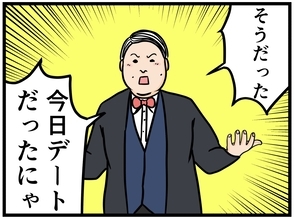 【漫画】バイトを終え着替えると「デートだ！」と慌てる【元引きこもりがバイトリーダー Vol.129】